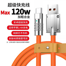 严选纯铜锌合金机客线超级快充数据线适用安卓苹果华为加粗充电线