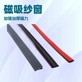 窗纱;订制窗纱;纱窗纱门型材