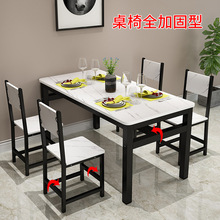 长方形餐桌椅组合家用小户型4人6简约小吃饭店食堂早餐馆快餐桌椅
