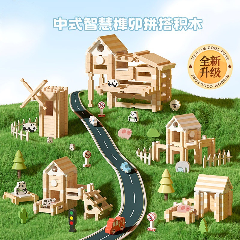 【经典款】榫卯积木332块传统儿童DIY手工益智玩具节日生日礼物