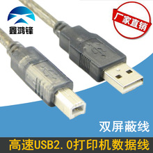 ����USB2.0��ӡ������ ����USB A/B��ӡ�C�� USB��ӡ��͸����ɫ