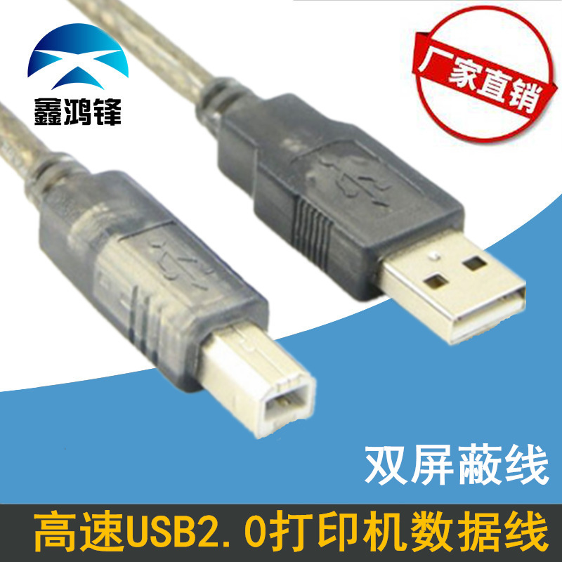 2026 New Model Copper Core Usb2.0A/B Interface Printer Cable Transparent Black Digital Cable Accessories