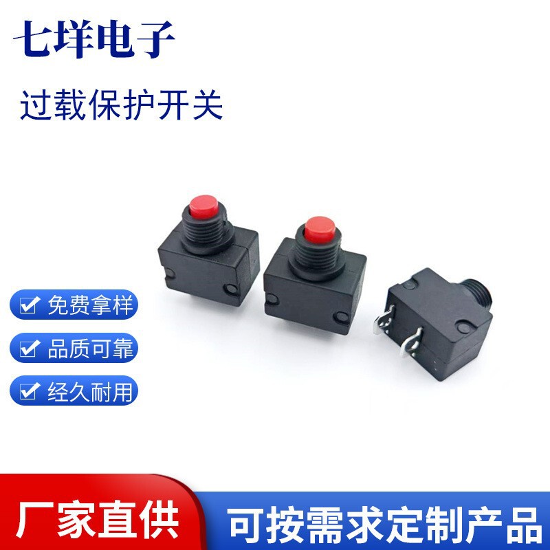Overload protection switch red button 2-pin reset circuit breaker for water pump, air pump, motor, current overload protector Overload protection switch red button 2-pin reset circuit breaker for water pump, air pump, motor, current overload protector