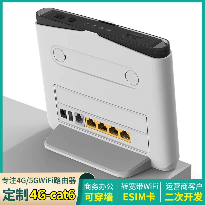 [4g双频cat6电池款无线路由器CPE插esim卡转随身WiFi5千兆宽带rj11]