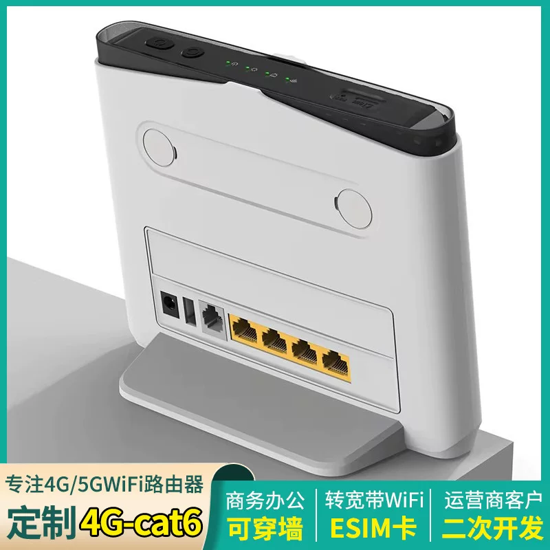 [4g双频cat6电池款无线路由器CPE插esim卡转随身WiFi5千兆宽带rj11]