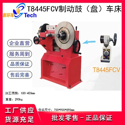 Əyləc diski təmiri — Size Car Brake Drum Disc - t8445fcv
