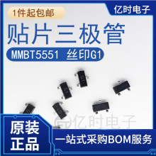 原装贴片三极管 MMBT5551 G1  SOT-23 晶体三极管 一件=20PCS