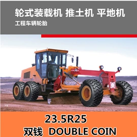 工程机械轮胎;农用车轮胎;汽车轮胎