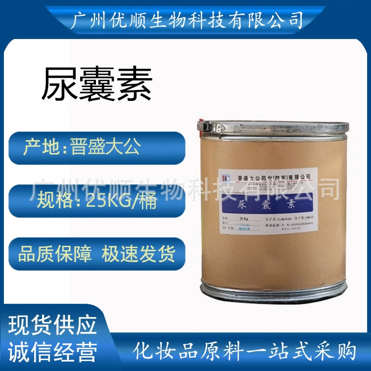 Эрцитарный аллантоин увлажняющий агент для роста и заживления клеток Косметическое сырье