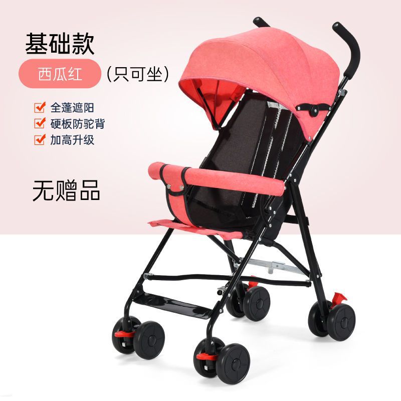 [앉기만 가능] 워터멜론 레드 기본모델