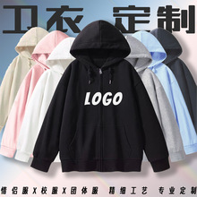 秋冬女装卫衣华棉牛奶丝310克薄款连帽拉链光版卫衣可定制空白版