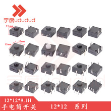 12*12*9.1MMϵ�����Ͳ���o�_�P�Դ���I�_�P���i/�o�i/һ�_һ�P