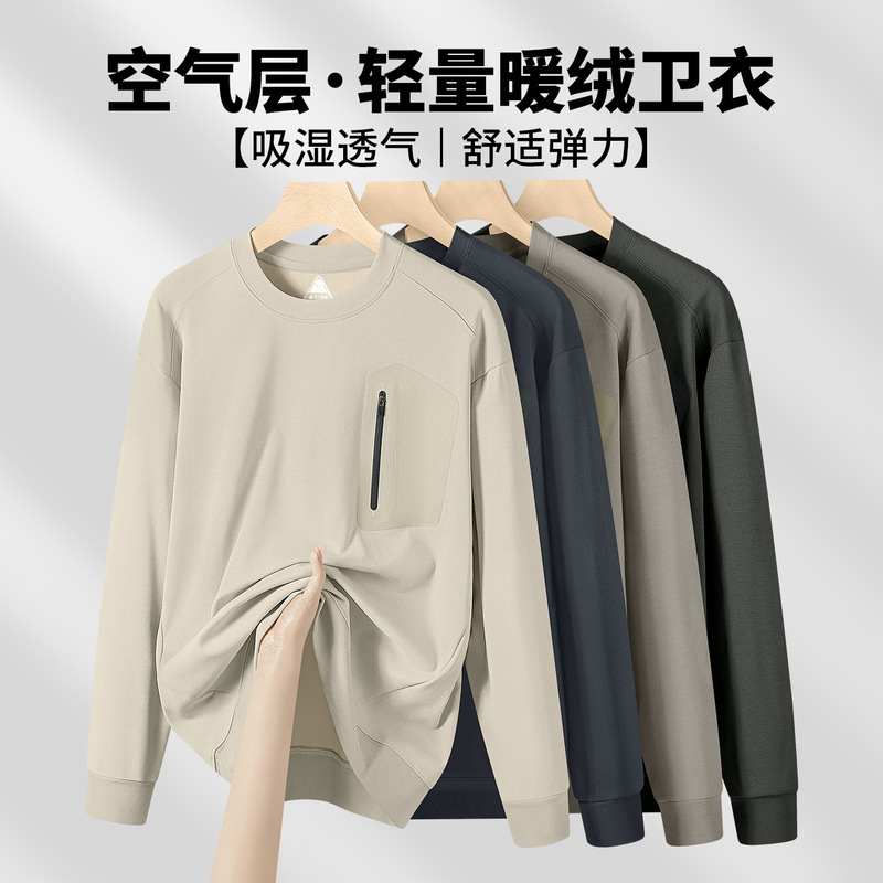 Lightweight Warm Velvet Men's Sweatshirt 2025 Autumn and Winter Pure Color Outdoor Sports Comfortable Casual Velvet Thickeneded Sweatshirt