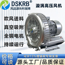 真空压缩打包HG-1500S纺织机械线头收集吸附用漩涡式气泵鼓风机