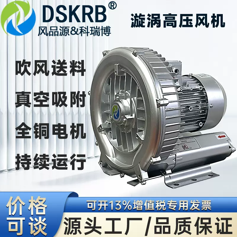 真空压缩打包HG-1500S纺织机械线头收集吸附用漩涡式气泵鼓风机