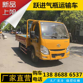 跃进2.4米气瓶运输车图片参数 一线城区氧气瓶配送车 包上牌