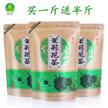 【一斤半斤】茉莉花茶新茶浓香型250g500g袋装灌装任选批发