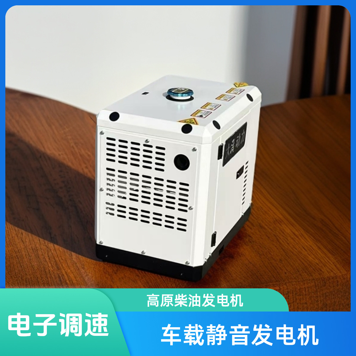 Generador diésel de frecuencia variable de 7KW de tamaño pequeño Dazawa Power TO7900IS de igual potencia tipo caja silenciosa de un botón de arranque