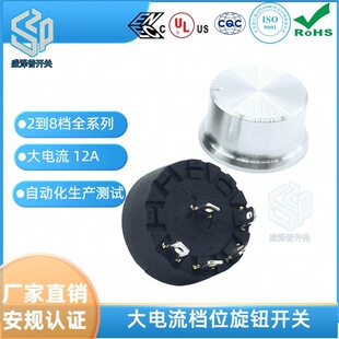Szp4-Position 3-Gear Ya3F03+ White Aluminum B02 Knob Rotary Multi-Function Switch for Small Appliances, Dustproof and Waterproof