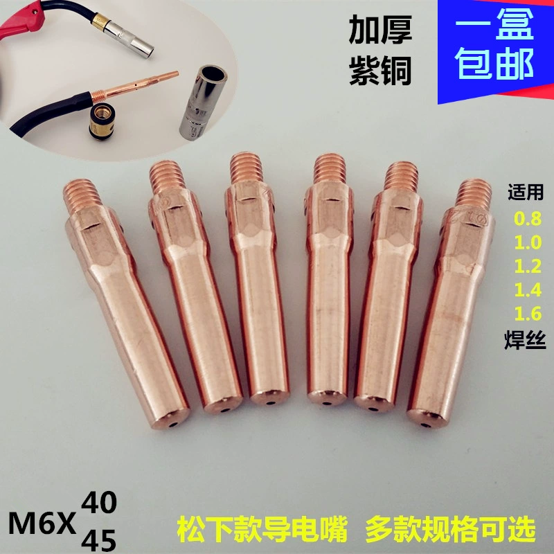 Медная пневматическая сварочная горелка проводящий насадка для сварочной проволоки Panasonic 200A350A500A сварочная горелка для сварочной проволоки