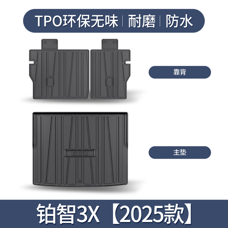 适用丰田铂智3X后备箱垫车内用品汽车改装配件专用TPE后尾箱垫子|undefined