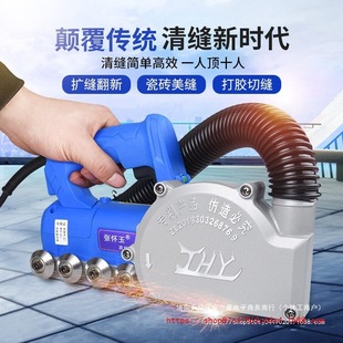 Wholesale Factory Direct Sales of Ten Pieces of Huaiyu Third Generation Tile Seam Cleaning Machine Self-Dust Suction Floor Tile Seam Beautifying Agent Power Tool