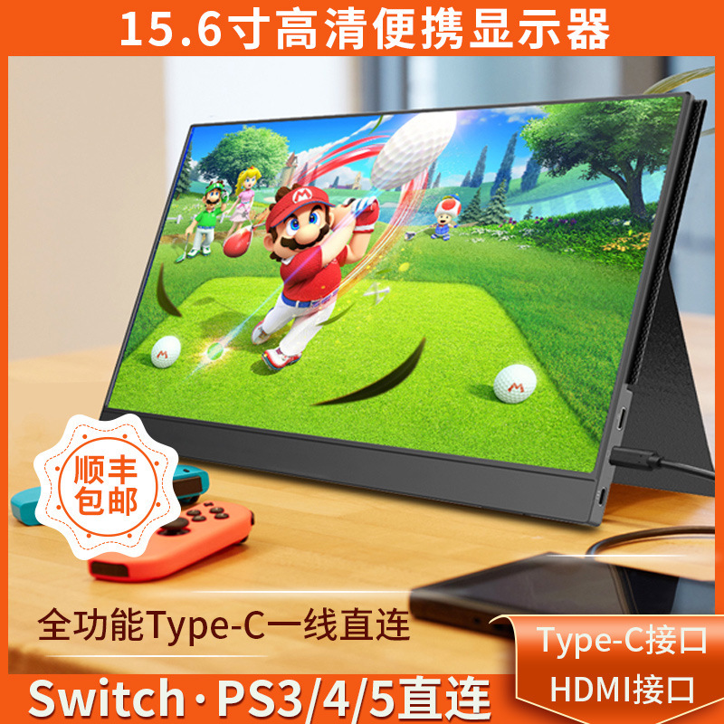 Portable Display Ips 14-Inch 15.6-Inch 144Hz Notebook Expansion Screen Ps4/Switch External 4K Secondary Screen