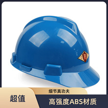 唐丰ABS-V加厚可印字工地安全帽国标认证轻便防护施工用头盔
