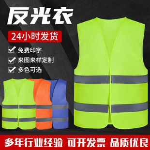 80g Site Safety Vest Yellow Vest Construction Safety Clothing Traffic Reflective Vest Customized Duty Reflective Clothing