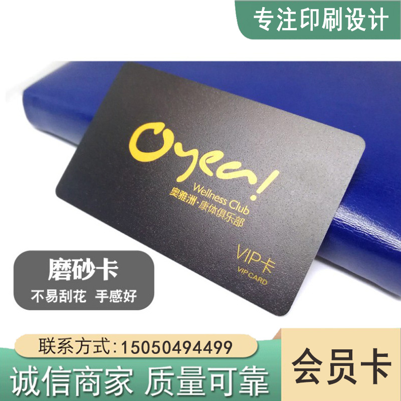 会员卡 定 制印刷感应式IC卡白卡 防水耐摔个性化logoIC会员卡