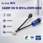 防水j21dpmsp21设备线束