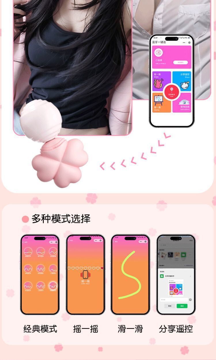 External Silicone Vibrator with App Control, Dual-Motor Clover Design, Adult Wellness Device — detail image 21