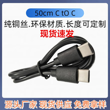 CtoC������2A0.5m��늾�PD���type-c�p��50cm��оC-C�֙C�Դ��