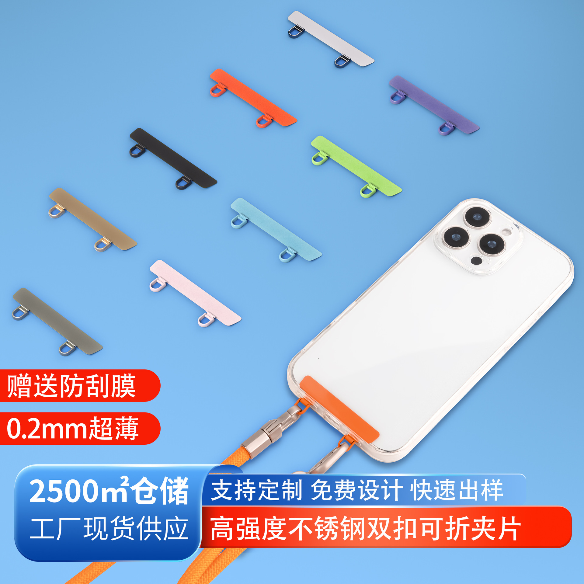 Ultra-thin, bendable, double-buckle metal clip for phone lanyards, multi-color phone lanyard pads, customizable logo.