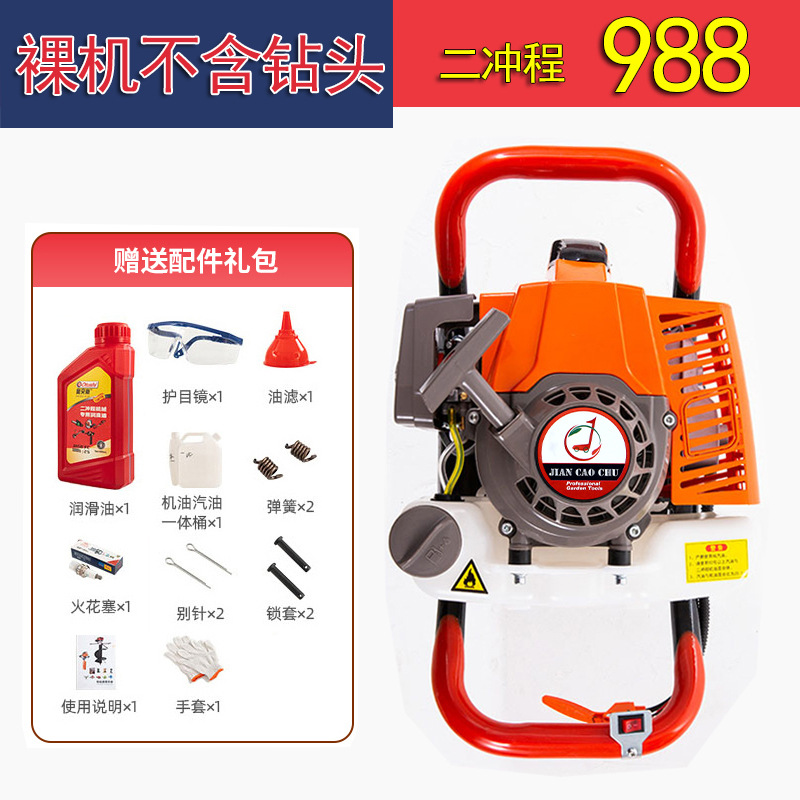 22_2행정 988 접지 드릴(베어 머신에는 드릴 비트가 포함되지 않음)