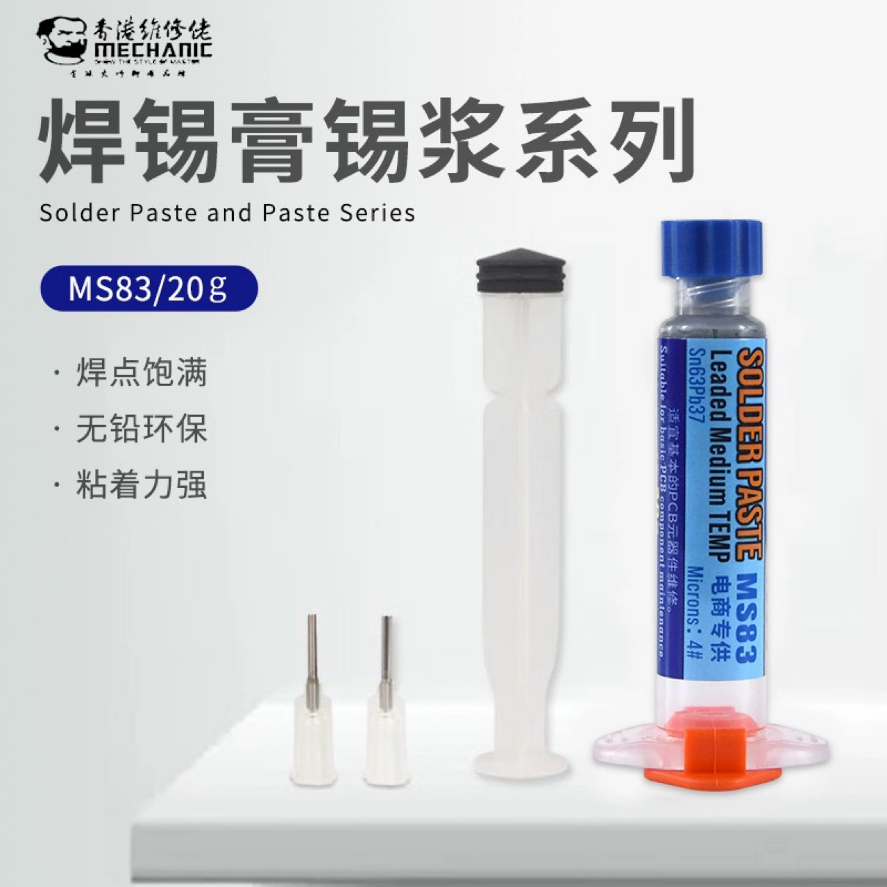 Ремонтник MS83 сотовый телефон чип ремонт сварной шприц олово 20g183 градусов со свинцом средней температуры паяльная паста олова