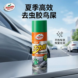 Wholesale Turtle Wax Insect Glue Remover Car Cleaning Spray Powerful Remover for Bird Droppings and Insect Remains, Does Not Damage Paint, New National Standard