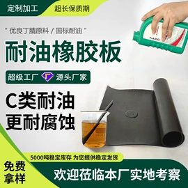 绝缘胶板;特种橡胶板;防静电胶板