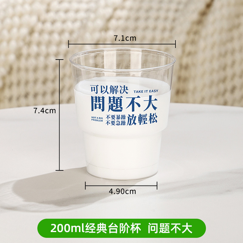 使い捨てカップは航空カップのハードカップを厚くして、透明なプラスチックカップの宇宙カップの高級感コップを作る|undefined