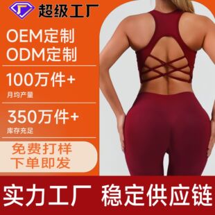 [Customized Model] Cross-Back Sports Yoga Vest for Outer Wear Push-Up with Chest Pad Fitness Cycling Quick-Drying Top