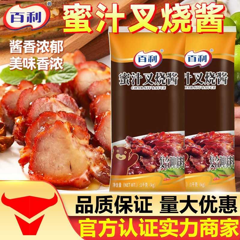 百利蜜汁叉烧酱商用1kg照烧酱汁烤肉拌饭广港式鸡排骨烤乳猪调料