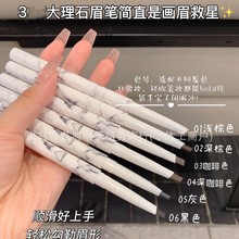 3C*塑性砍刀眉笔高颜值轻奢白色新款眉笔6种颜色超自然眉笔防水防