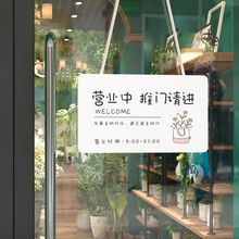 正在营业温馨店铺提示牌门面双面挂牌创意店门口欢迎光临牌钉制