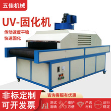 厂家现货UV LED固化机面光源冷光源光固胶水油墨印刷紫外UV固化机