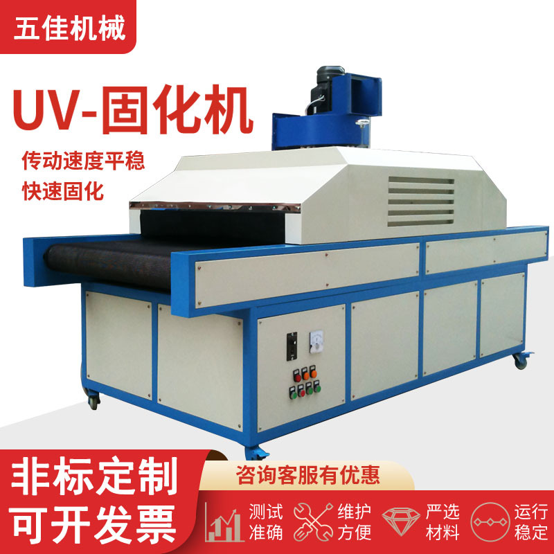 厂家现货UV LED固化机面光源冷光源光固胶水油墨印刷紫外UV固化机