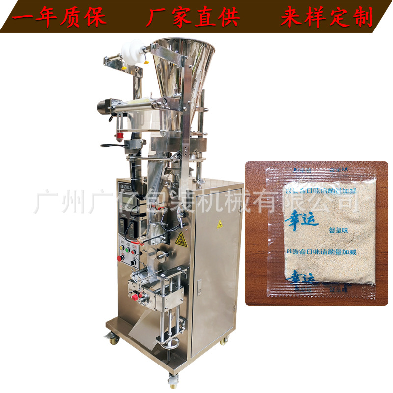 量杯式全自动颗粒包装机 食品医药药片包装机 冲剂颗粒包装机