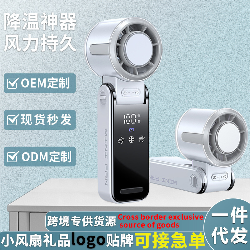 新款手持小风扇制冷高速冷风小型空调无叶随身可折叠户外迷你风扇|undefined