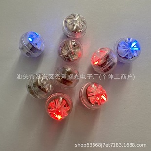 1.7cm震动闪光球发光玩具配件led红蓝双闪震动防水球-阿里巴巴