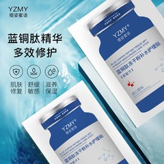 Yingzi Honey Blue Copper Peptide Lyophilized Powder Hydrating Care Supplement Moisturizing Ideben Oligopeptide Repair 10 Tablets