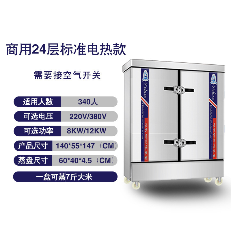 Automático coche de arroz al vapor comercial pequeño armario de arroz al vapor doméstico de 4 capas de alta capacidad 220V cocinador eléctrico de arroz al vapor de comedor